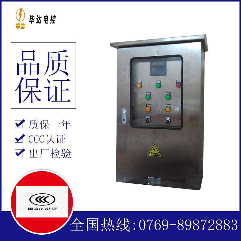 上饶控制箱