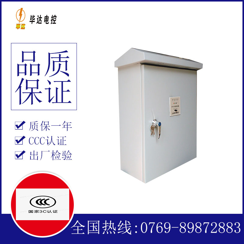 上饶排污泵控制箱