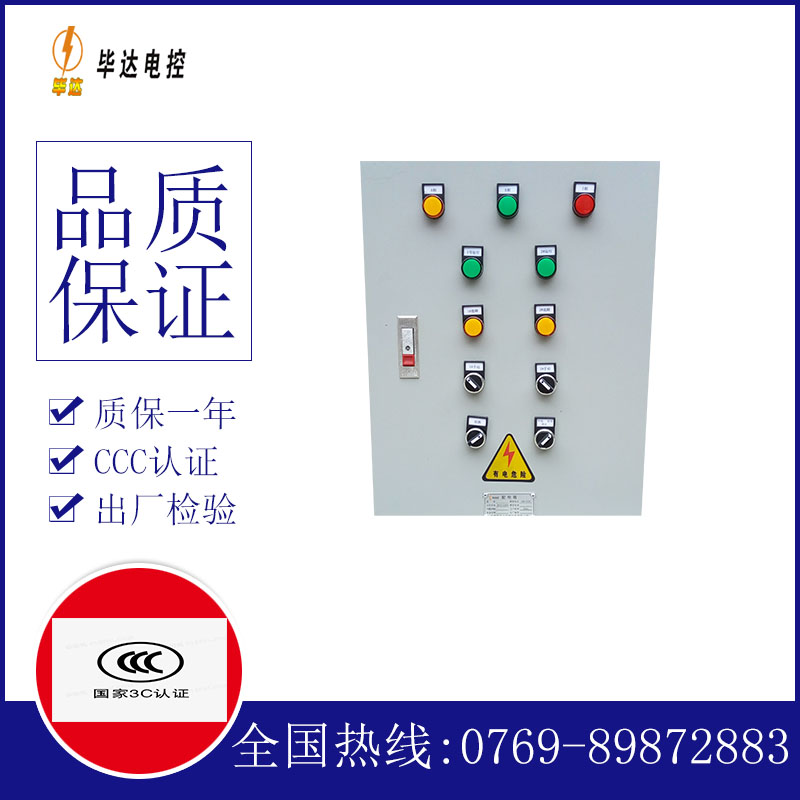 上饶水泵控制箱