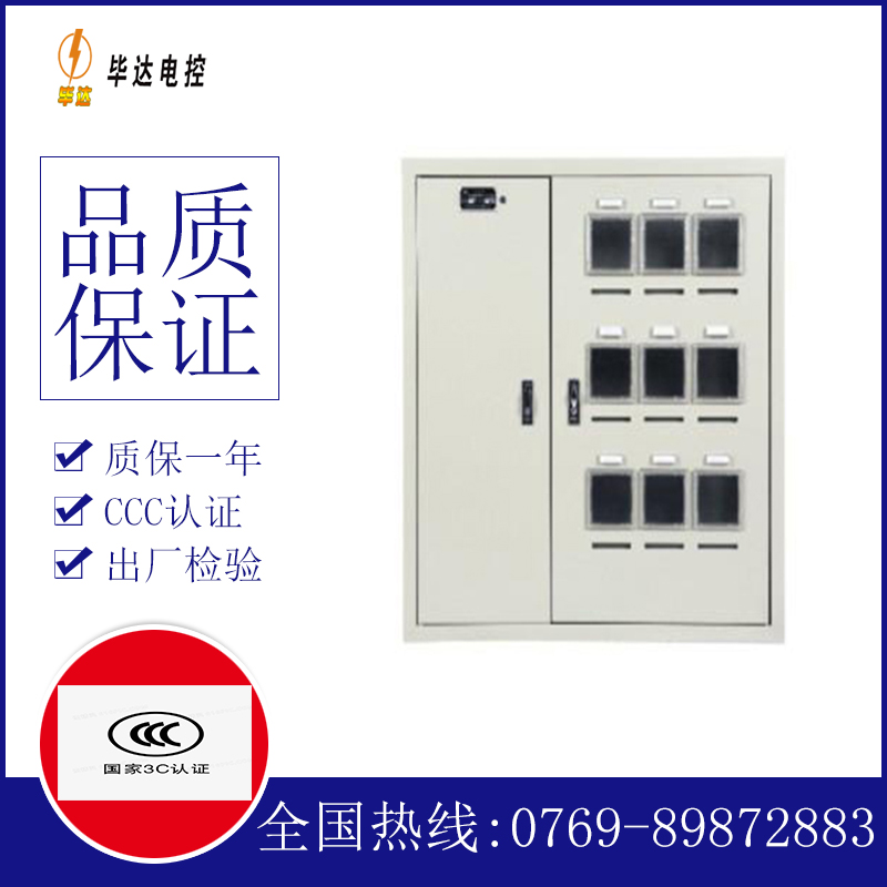 上饶电表箱